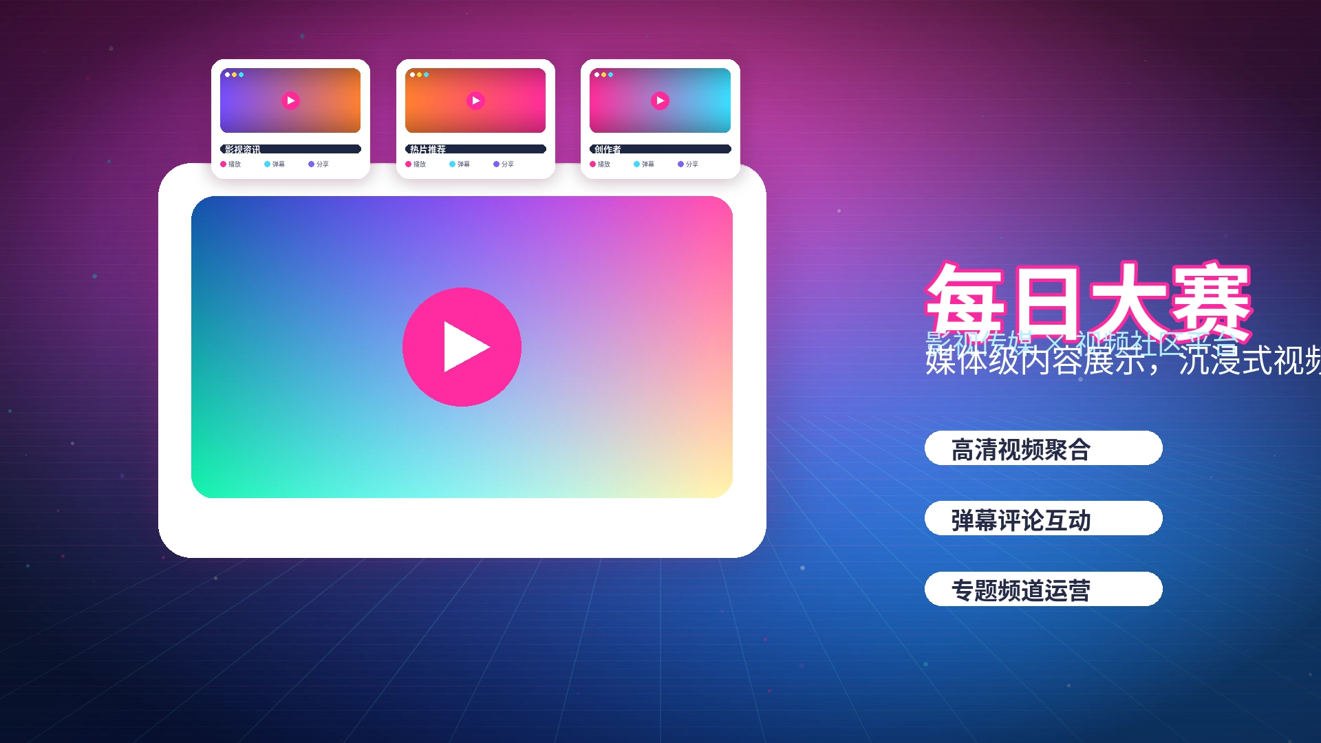 每日大赛常见问题与帮助服务