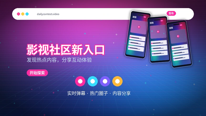 每日大赛服务中心与问题反馈支持